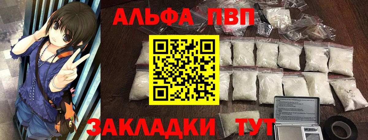 Альфа ПВП мука  A-PVP СК  Губаха  А ПВП СК КРИС  дарнет шоп  Вход с VPN 