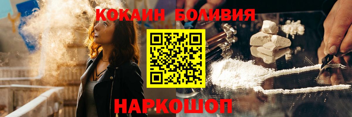 Cocaine Перу  Кокаин VHQ  КОКАИН  Губаха  Вход с VPN 