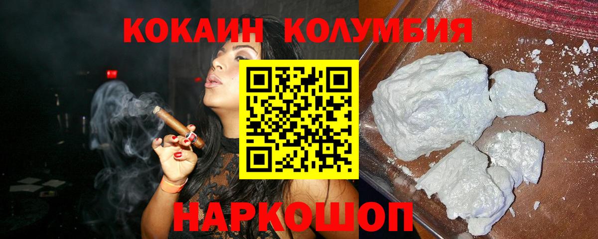 COCAIN Columbia Губаха