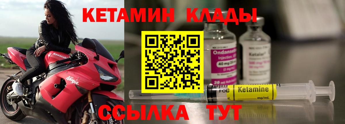 Губаха  КЕТАМИН ketamine  Вход с VPN 
