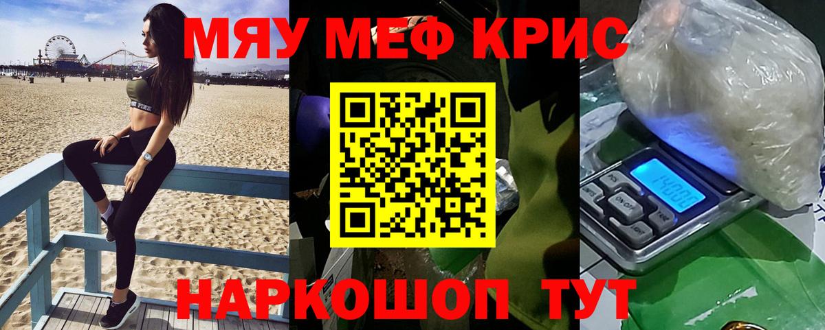 МЯУ-МЯУ VHQ  Вход с VPN  Губаха  мега как войти  МЕФ mephedrone 