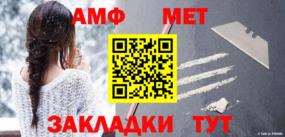 Губаха  Первитин мет  Вход с VPN 