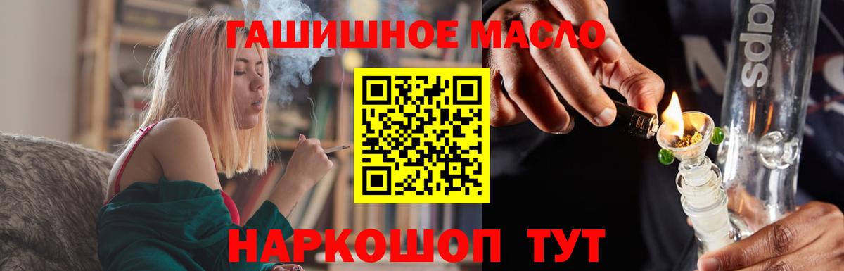 ТГК вейп Губаха